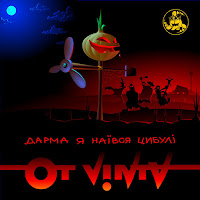 Ot Vinta - Байкер Без Голови mp3 скачать