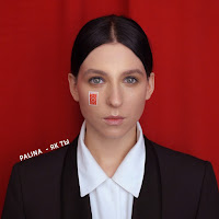 Palina - Як Ты загрузить