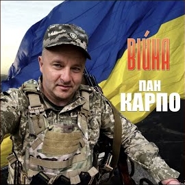 Пан Карпо - Війна загрузить