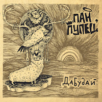 Обложка песни 