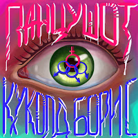 Панцушот - Куколд Борис загрузить