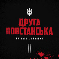 Patsyki Z Franeka - Друга Повстанська загрузить