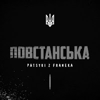 Patsyki Z Franeka - Повстанська загрузить