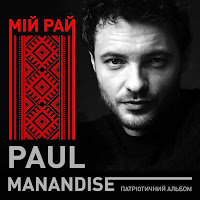 Обложка песни 