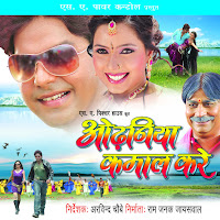 Pawan Singh - E Kavan Bimari Dhara Ft Indu Sonali загрузить