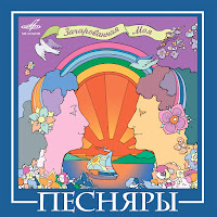 Обложка песни 