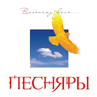 Песняры - Polonez загрузить