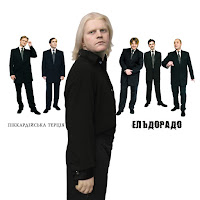 Піккардійська Терція - Гей, Пливе Кача загрузить