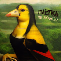 Обложка песни 