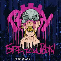 Обложка песни 