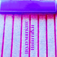 Полумягкие - Легавым А. С. А. В загрузить