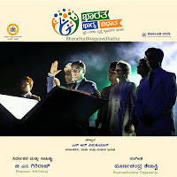 Poornachandra Thejaswi Sv - Hats Off India загрузить