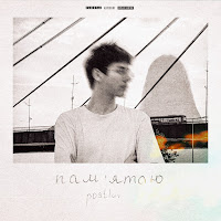 Обложка песни 