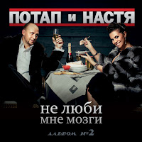 Обложка песни 