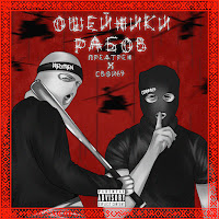 Обложка песни 