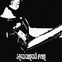 Примара - Зашитий Рот загрузить