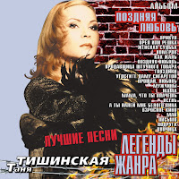 Обложка песни 