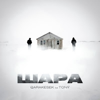 Qarakesek - Шара (Feat. Tony) загрузить