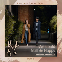 Rachael Yamagata - We Could Still Be Happy [From 'One Spring Night' (Original Television Soundtrack), Pt. 4] загрузить