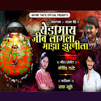 Обложка песни 