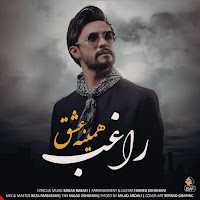 Обложка песни 