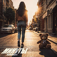 Обложка песни 