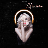 Ramamuss - Мой Кайф загрузить