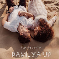 Обложка песни 