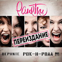 Ранетки - Я Знаю загрузить