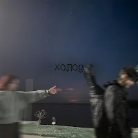 Обложка песни 