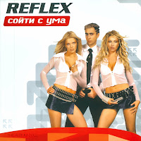 Reflex Сойти С Ума - Скачать Песню Бесплатно И Слушать Онлайн