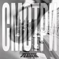 Обложка песни 