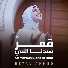Retal Ahmed - Qamaroun Sidna Al Nabi загрузить