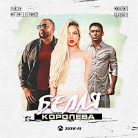 Обложка песни 