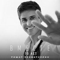 Обложка песни 