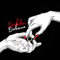 Обложка песни 