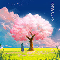 Rokudenashi - 愛が灯る - The Flame Of Love загрузить