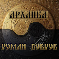 Обложка песни 