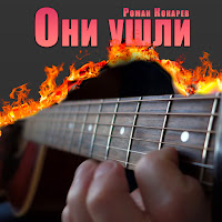 Обложка песни 