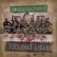 Обложка песни 