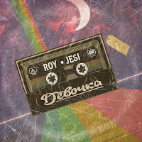 Обложка песни 