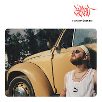 Rsac - Поезда (Feat. Ella) загрузить