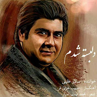 Salar Aghili - دلبسته شدم загрузить