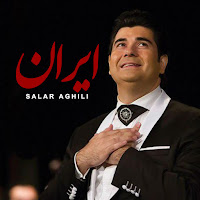 Salar Aghili - ایران загрузить