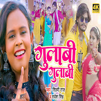 Обложка песни 