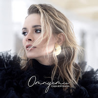 Саша Воробьёва - Отпусти загрузить