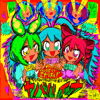 Обложка песни 