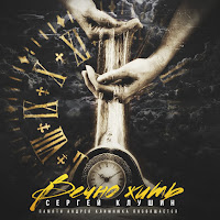 Обложка песни 