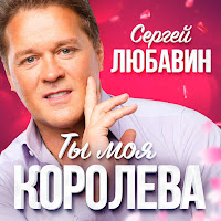 Обложка песни 