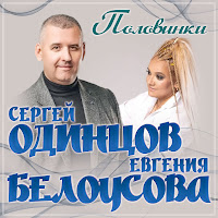 Обложка песни 